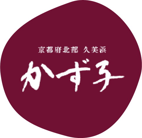 京都府北部 久美浜  かず子