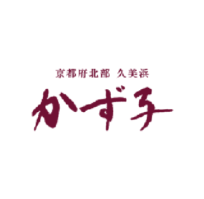 京都府北部 久美浜  かず子